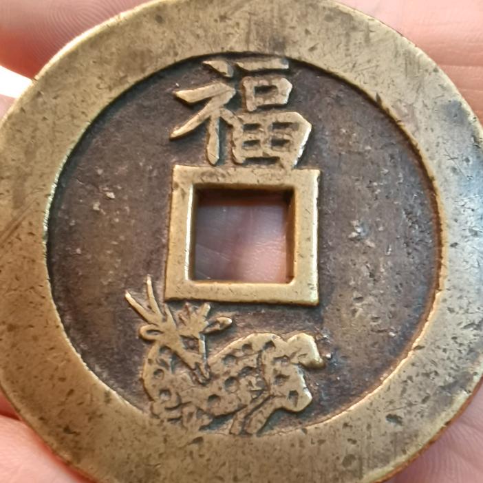 古钱币爱好