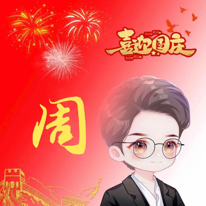 虾仁🖊️猪心