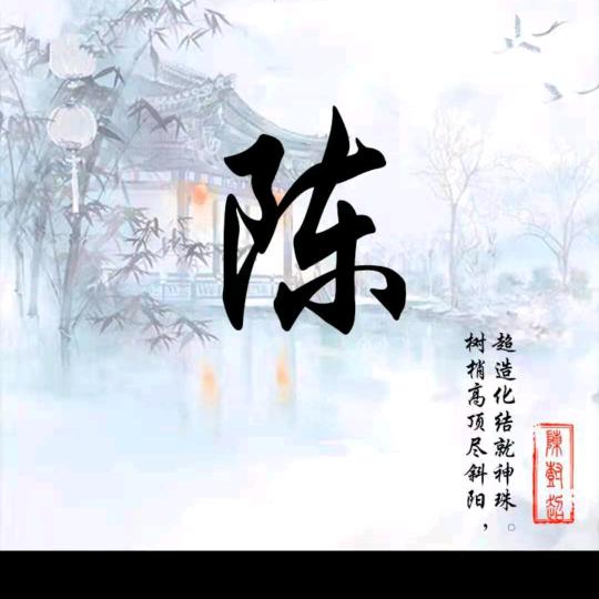 预谋