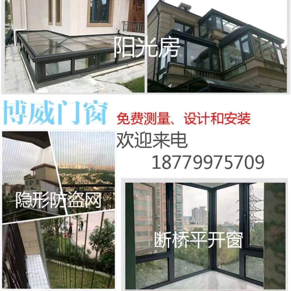 A00 博威门窗