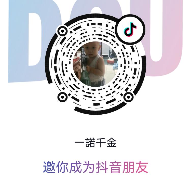 一諾千金