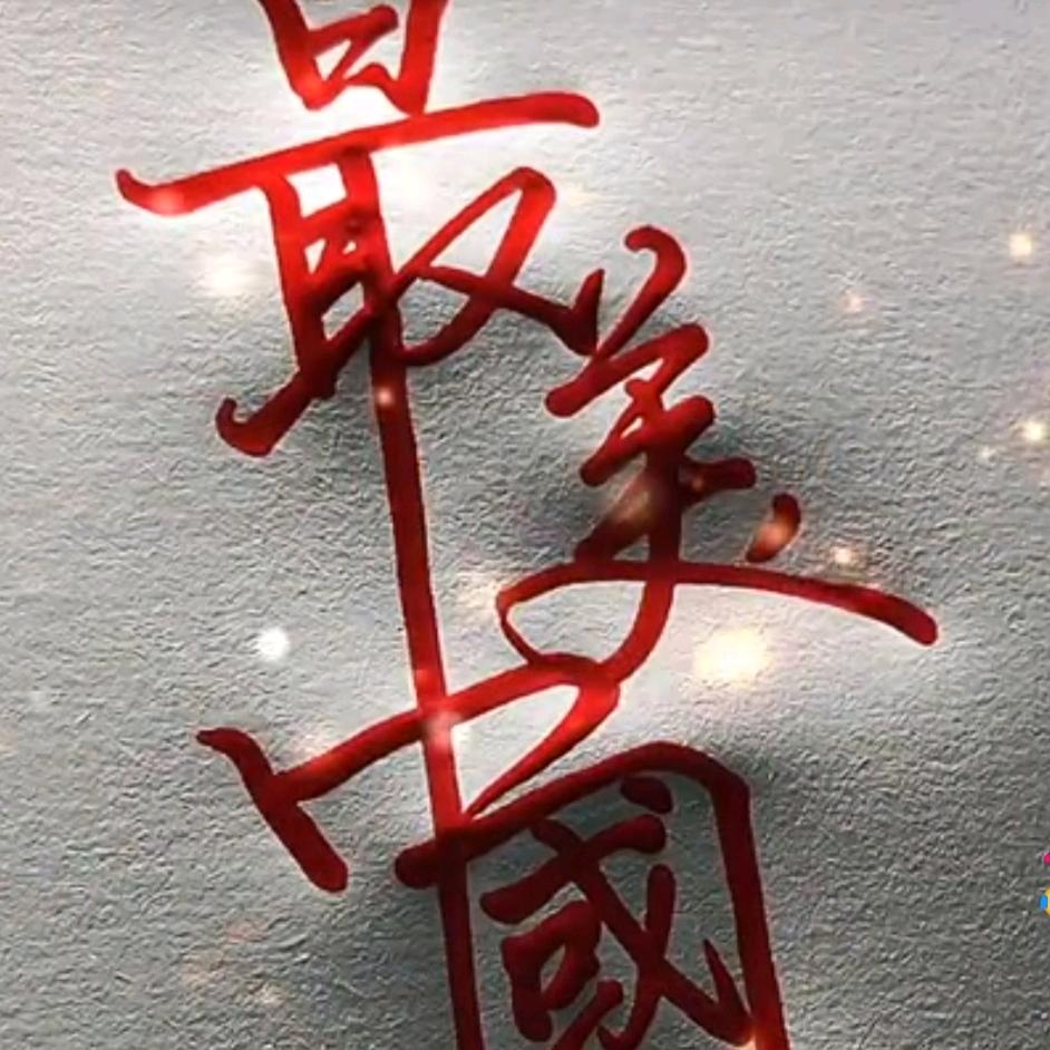爱尔莎