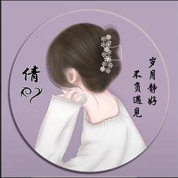 时宜的日常