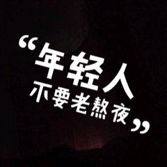 弄丢了微笑