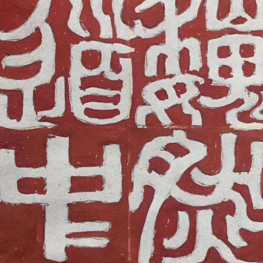 画家：吴友善