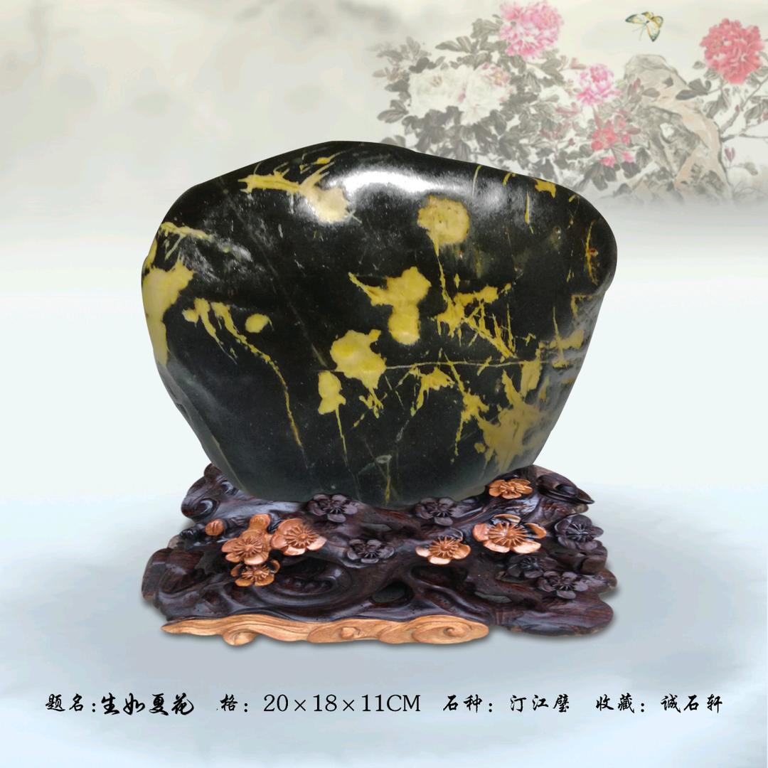 德石轩臻品阁
