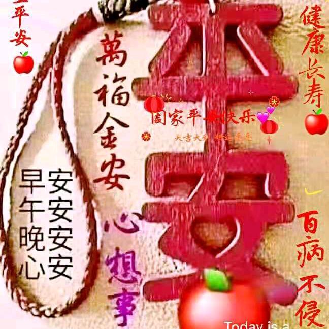 开心快乐一生