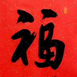 蟲二