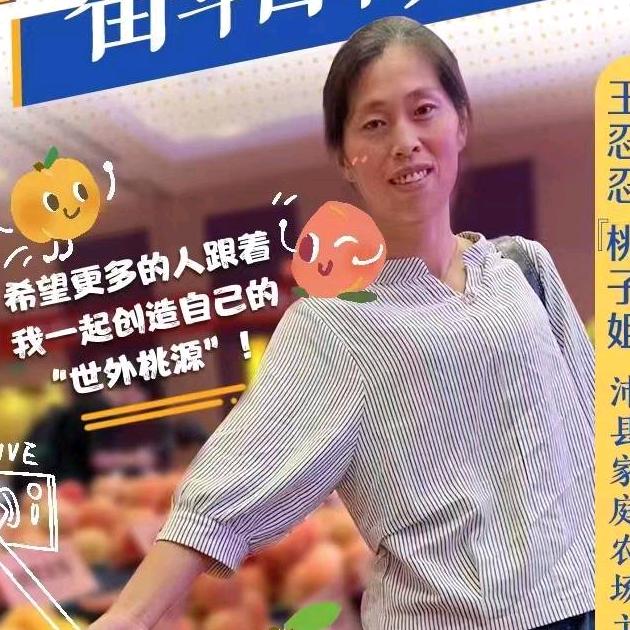 大沙河桃子姐
