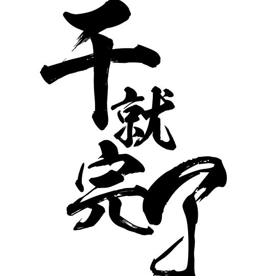 玉溪挖机维修