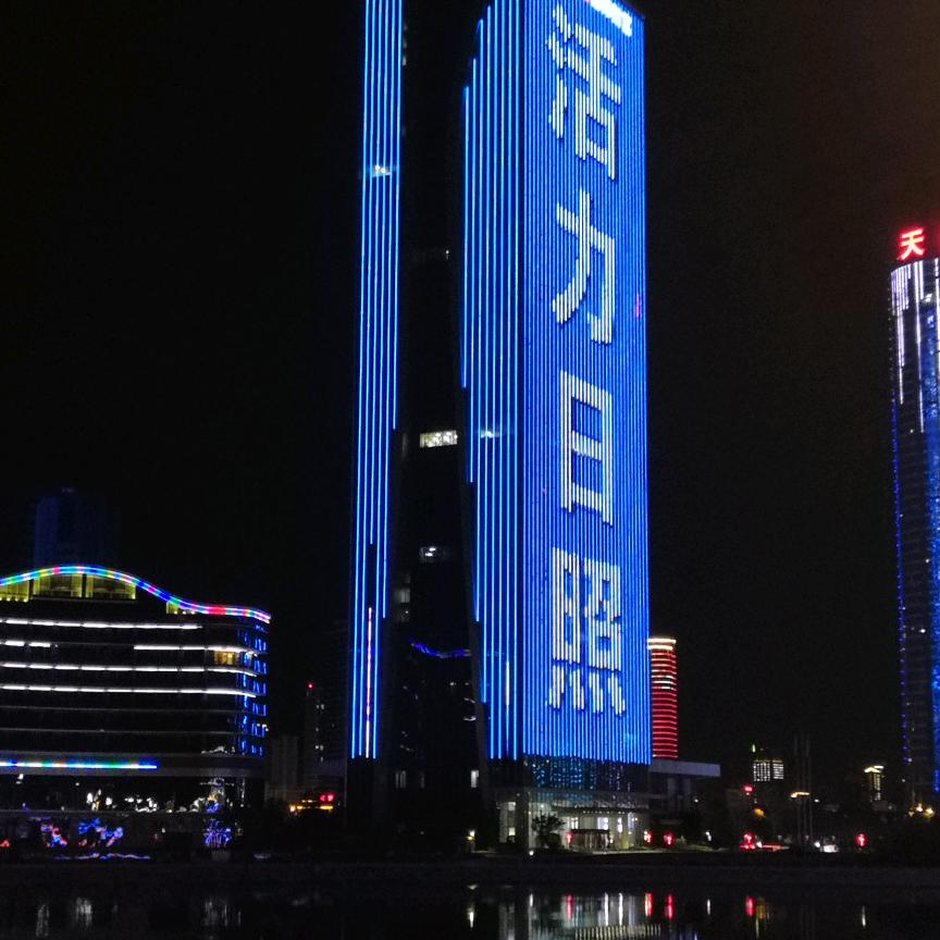 日照怡然潮居海景民宿