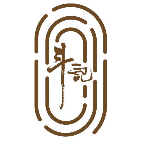 紫金斗记茶业