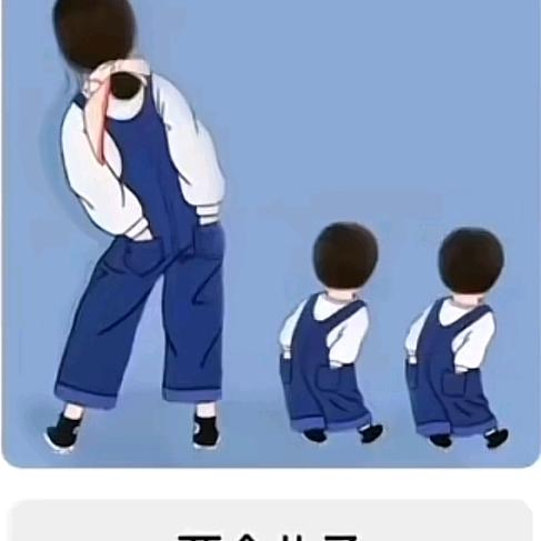 漫长人生