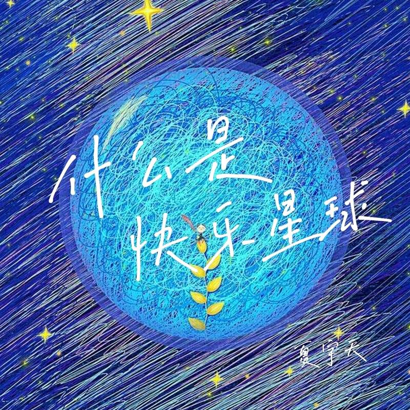 我是龙的传人
