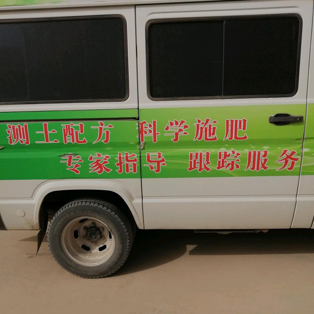 金越肥业有限公司田浩