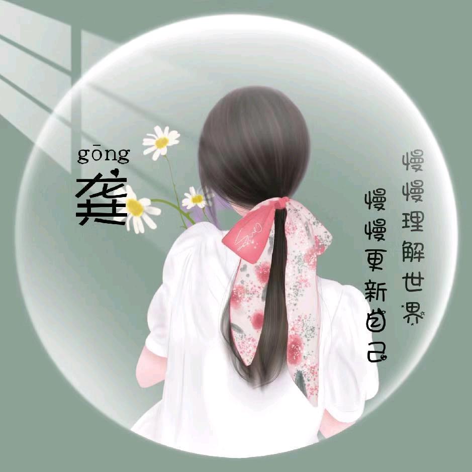 💫 ❤️⸙💕敏💫  ꧔ꦿ້໌ᮨ