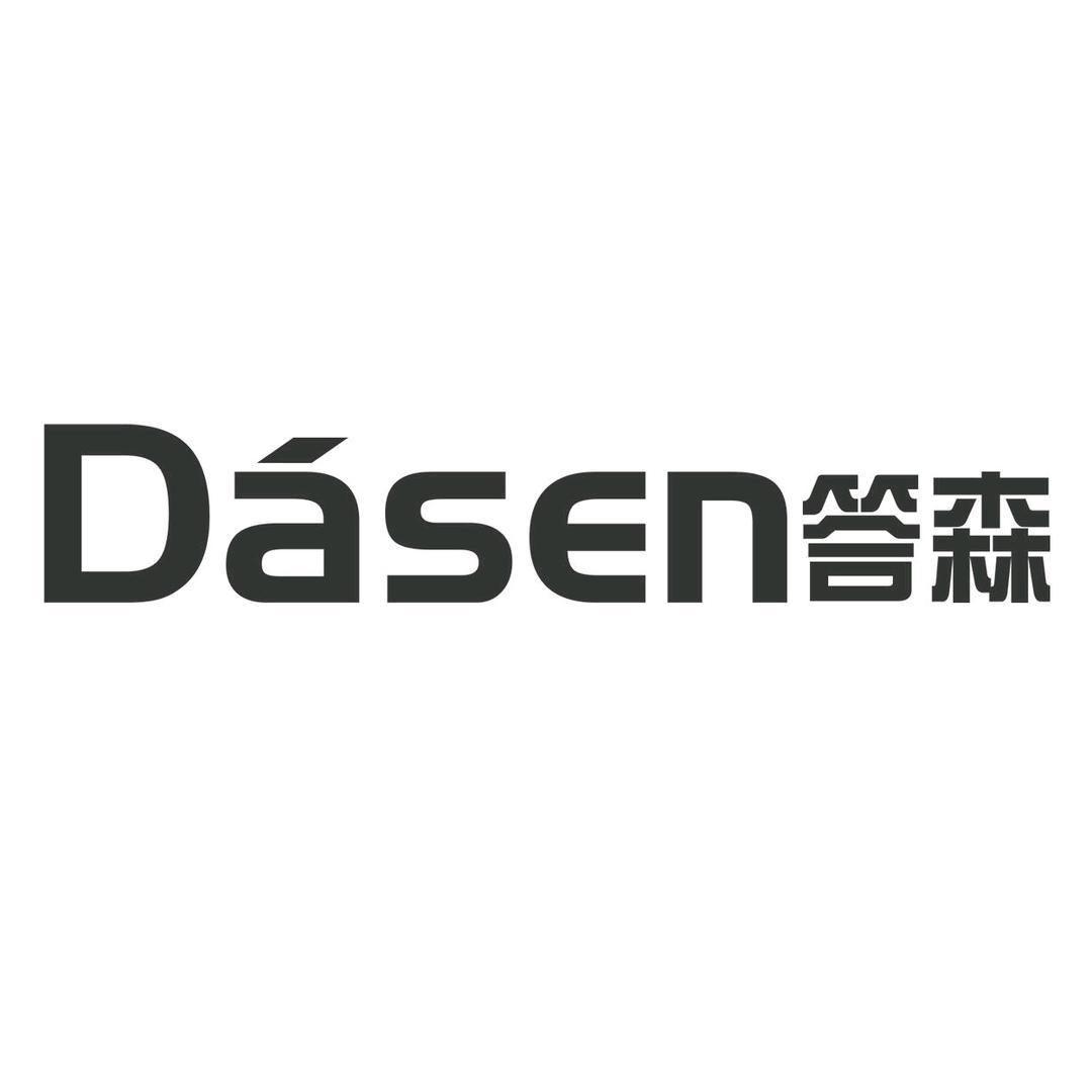 Dasen答森数码旗舰店