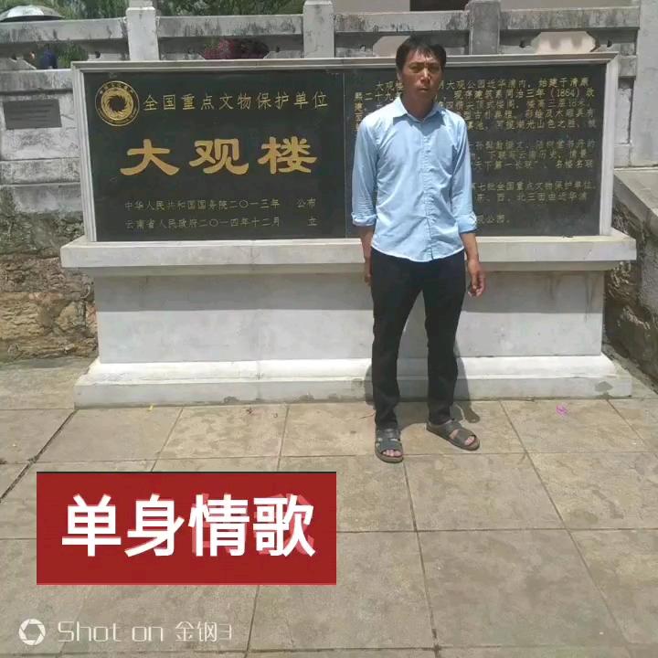孤独之人