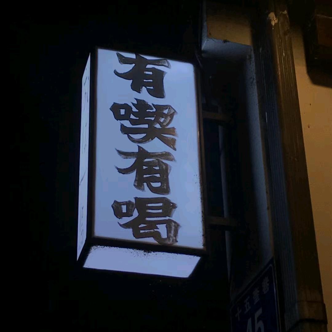 隺坣