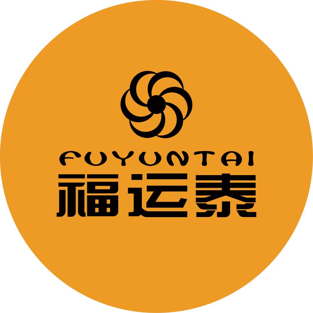 福运泰传统糕点铺