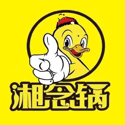 湘念锅鸭爪爪