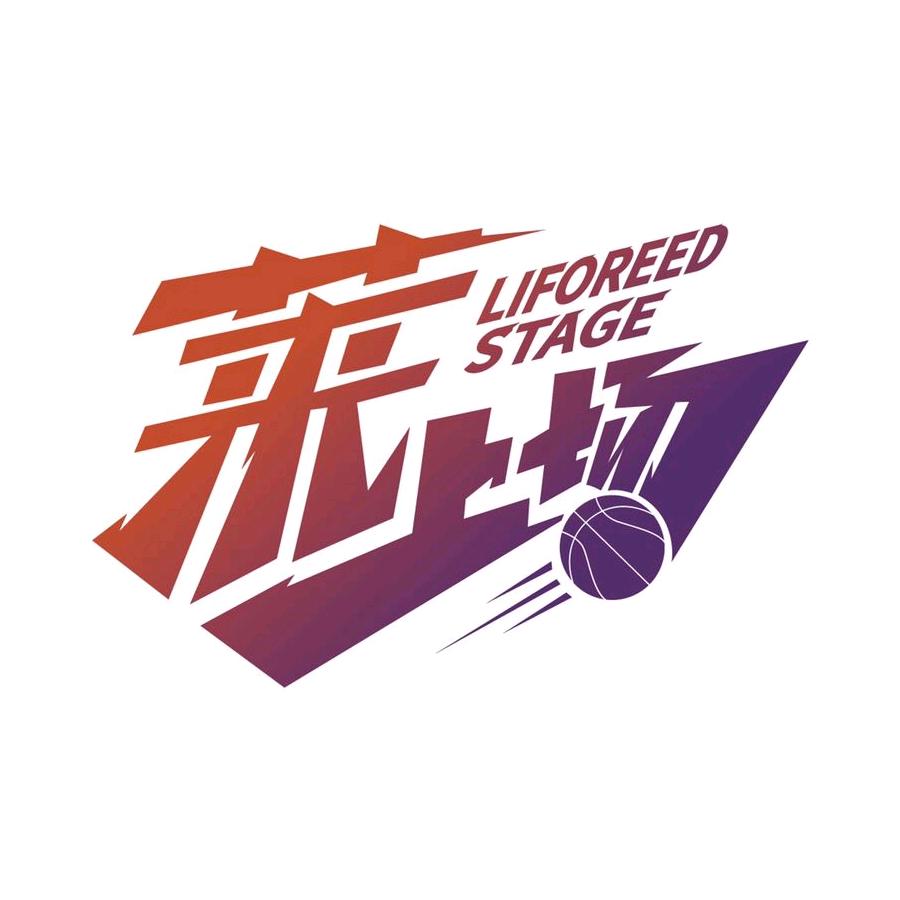 莱飞跃--莱上场 LIFOREED