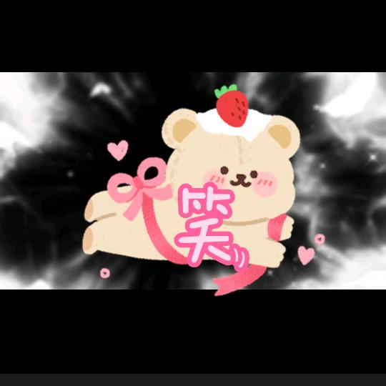 笑得快乐