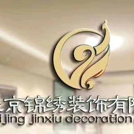 锦绣万家