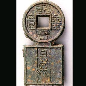 秦皇汉武唐宗宋祖