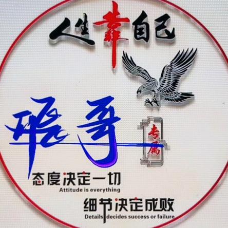 飛哥