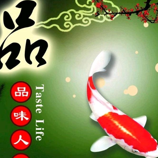 品味人生
