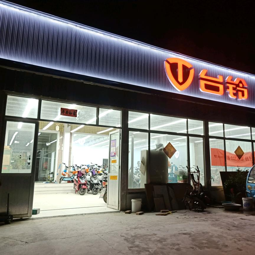 潍坊市坊子区会有电动车经销处