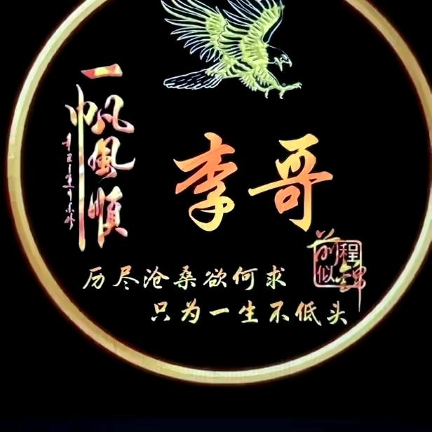 只有珍惜才配呀！