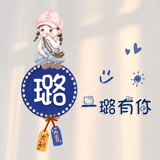 #wlulu#