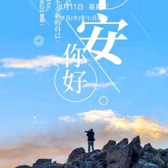 安(ღ˘⌣˘ღ)好