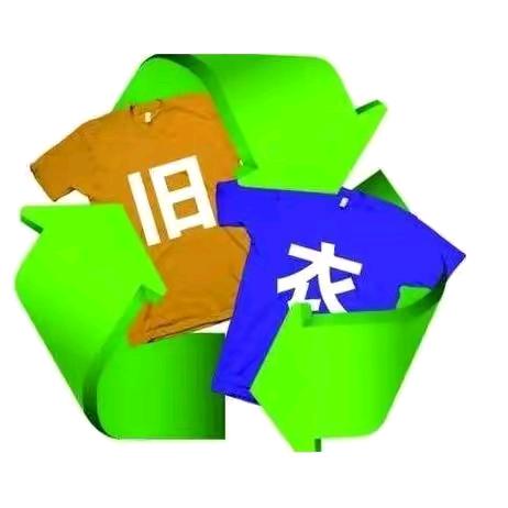 旧衣依商贸