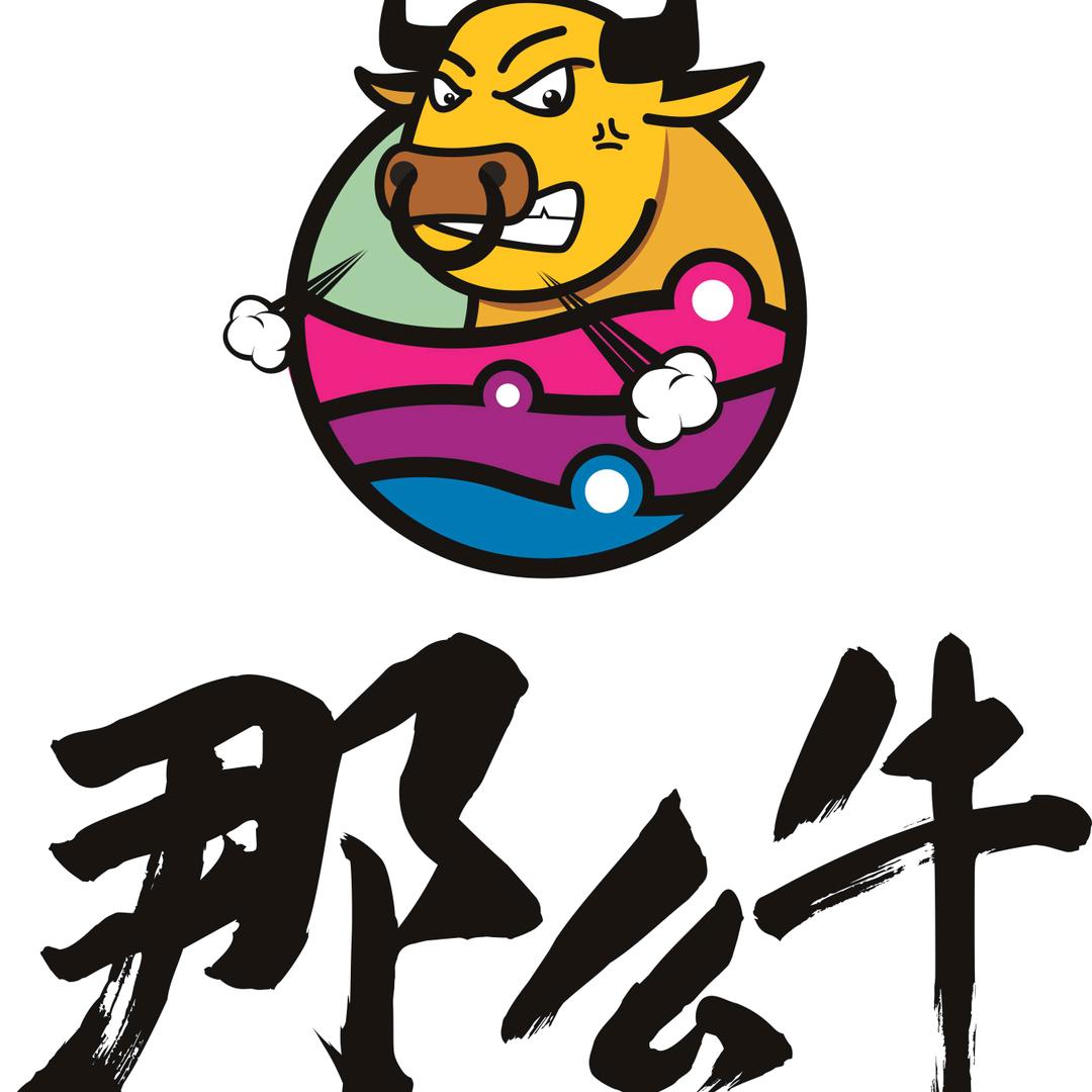 新余市渝水区那么牛餐饮店