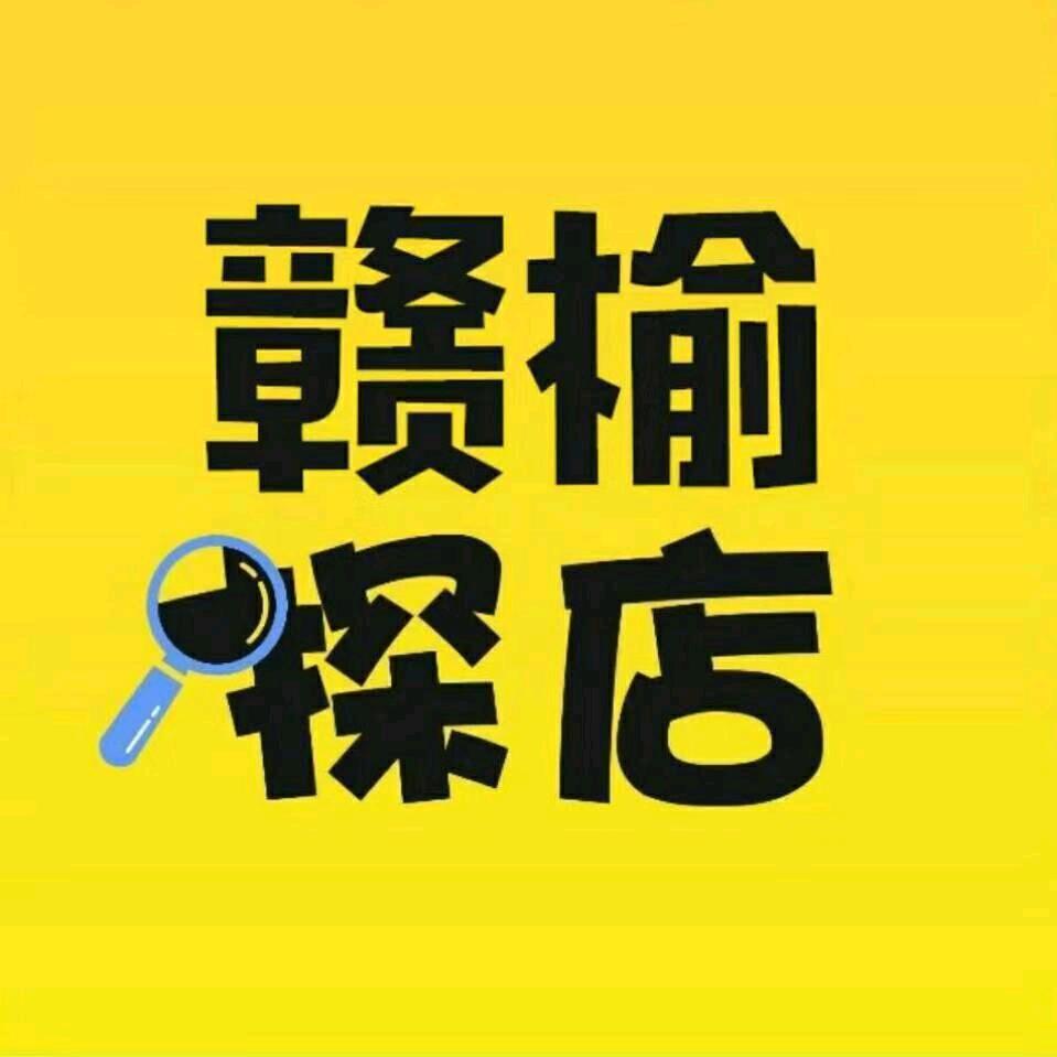 赣榆探店