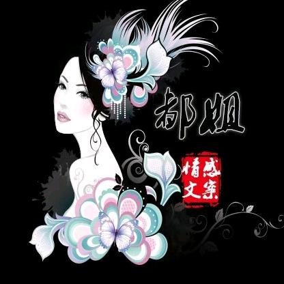 都姐