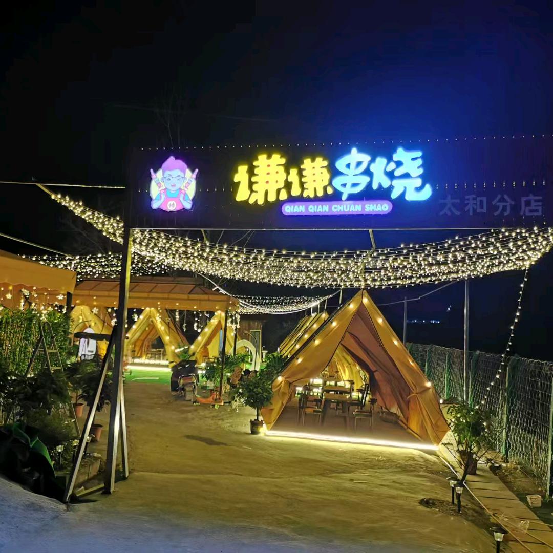 卖烧烤的帅小🔥