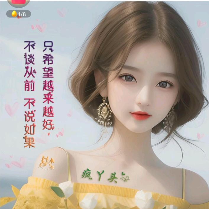 心星的泪光845