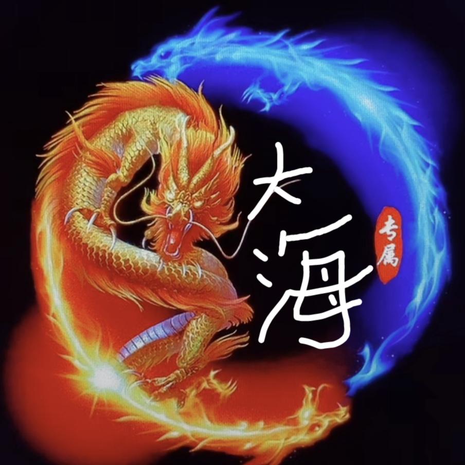 高密南乡大海_241831161