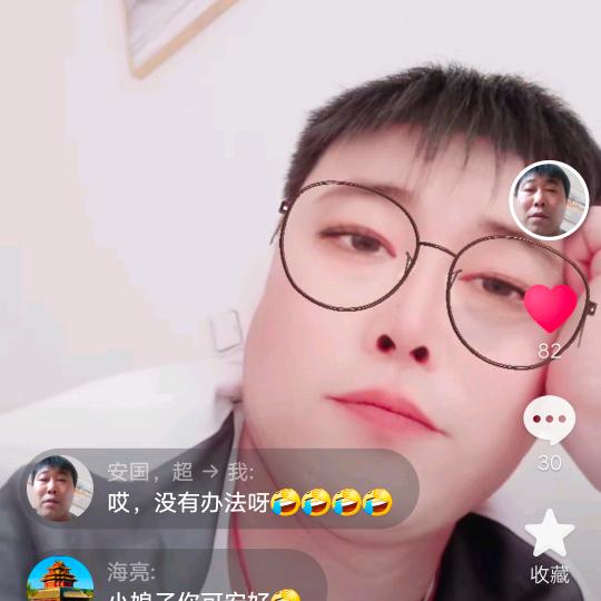 平凡人生★安国超哥