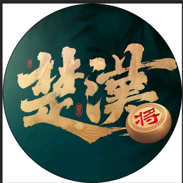 六哥象棋