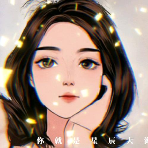 铮宝的小迷妹
