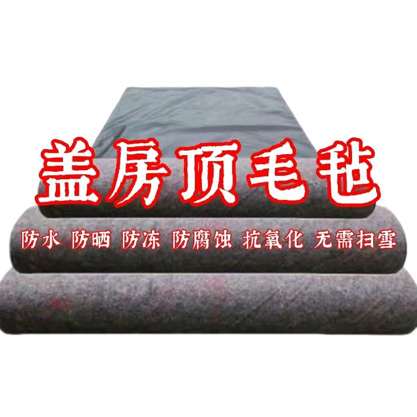 昌正防水毛毡