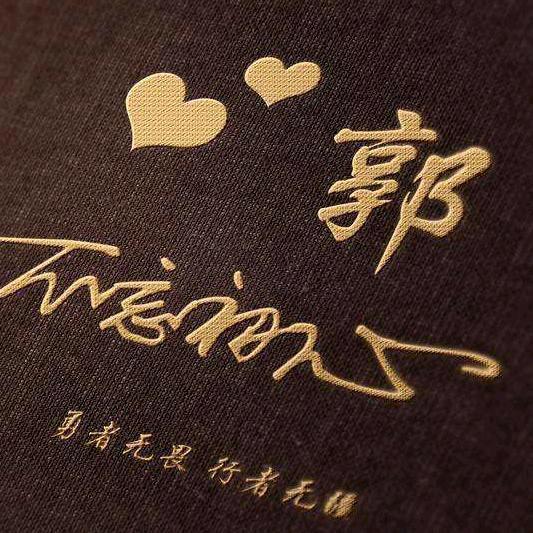 家具安装老郭