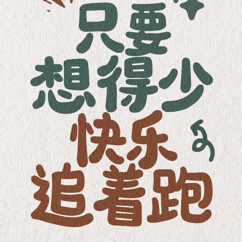 果苒多