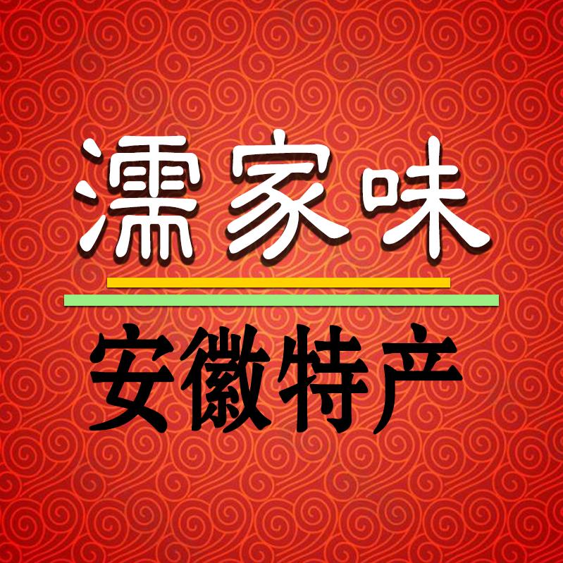 濡家味特产美食