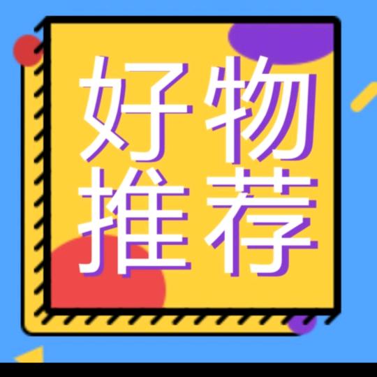 小杨优选百货